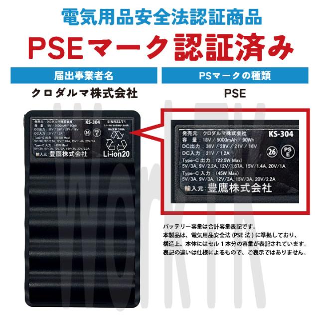 2026年新型 最大36V KS-300-1 クロダルマ ファンバッテリーセット 大風量 2500mAh 大容量 薄型 ブラック 黒ファン 空調作業服 空調ウェア 電動ファン ファン付きウェア 春夏 作業着 暑さ対策 熱中症対策 エアーセンサー 即日出荷 kd-fanbt2