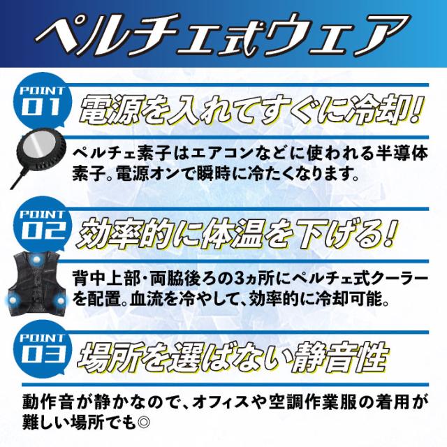 クロダルマ ペルチェ式 ベストデバイスセット 春夏 静音 クーラーベスト バッテリー 冷却ウェア 涼しい 暑さ対策 熱中症対策 作業服 kd-ks2100_1
