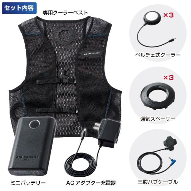 クロダルマ ペルチェ式 ベストデバイスセット 春夏 静音 クーラーベスト バッテリー 冷却ウェア 涼しい 暑さ対策 熱中症対策 作業服 kd-ks2100_3