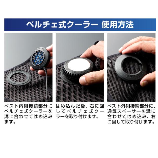 クロダルマ ペルチェ式 ベストデバイスセット 春夏 静音 クーラーベスト バッテリー 冷却ウェア 涼しい 暑さ対策 熱中症対策 作業服 kd-ks2100_4
