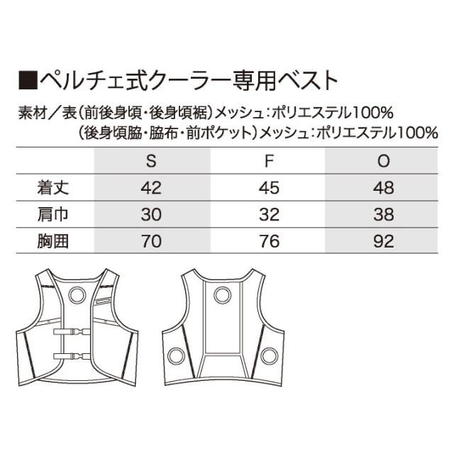 クロダルマ ペルチェ式 ベストデバイスセット 春夏 静音 クーラーベスト バッテリー 冷却ウェア 涼しい 暑さ対策 熱中症対策 作業服 kd-ks2100_8