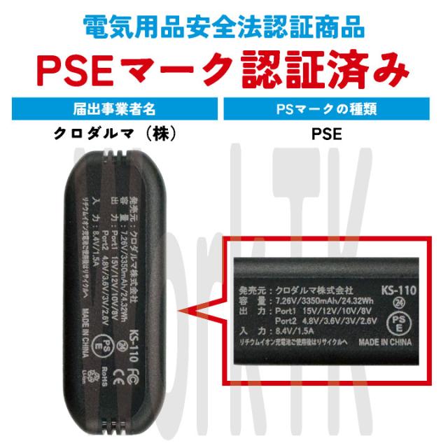 クロダルマ ペルチェ式 ベストデバイスセット 春夏 静音 クーラーベスト バッテリー 冷却ウェア 涼しい 暑さ対策 熱中症対策 作業服 kd-ks2100_11