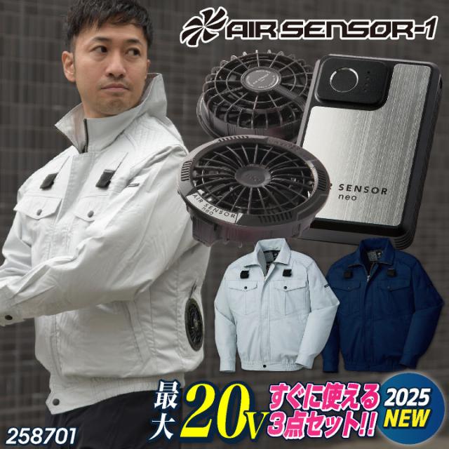 KU92030 空調服 R 綿・ポリ混紡 横ファン FAN2300B・CBB500