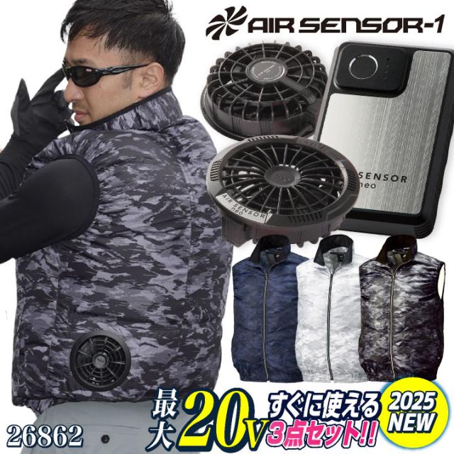 迷彩Ｌサイズ！【2025革新 超軽量 · 薄型】空調作業服ベストファン付きベスト 迷彩Lサイズ！【2025革新 超軽量 · 薄型】空調作業服ベスト