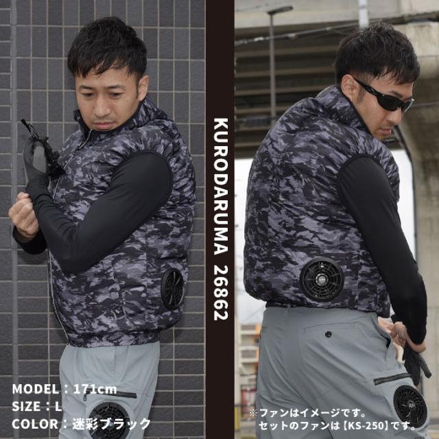 新品 Lサイズ 迷彩柄 ファン付きセット 空調ベスト（新品 L