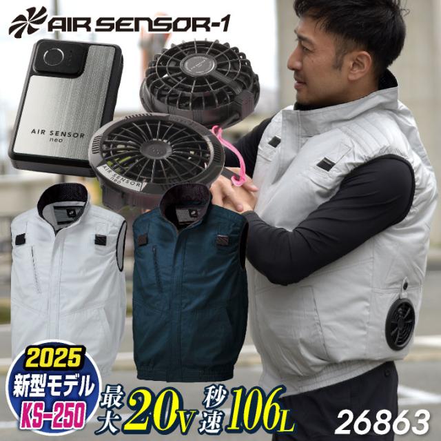 クロダルマ エアセンサー AIR SENSOR-1ファン バッテリーセット KS-10 空調服 作業着 作業服 未使用品 ②■ 電動ファン用ウェア クロダルマ⁄エアセンサー⁄ハーネス対応⁄半袖