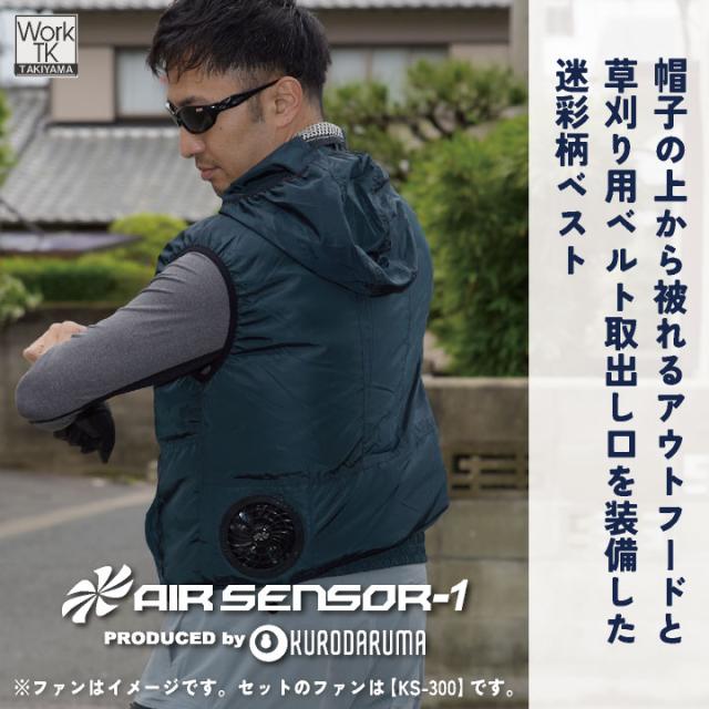 クロダルマ ファン・バッテリーフルセット ベスト パーカー