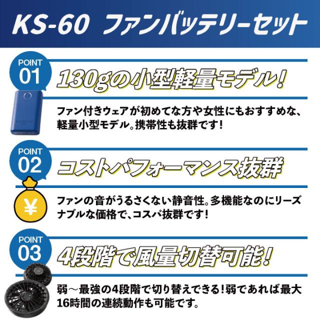 コスパ抜群 クロダルマ ファン・バッテリーフルセット サイドファン ベスト ファン付き作業着 春夏 空調作業服 空調ウェア 涼しい メンズ レディース 大きいサイズ エアセンサー 26893+KS-60 kd-26893-l 詳細画像 10