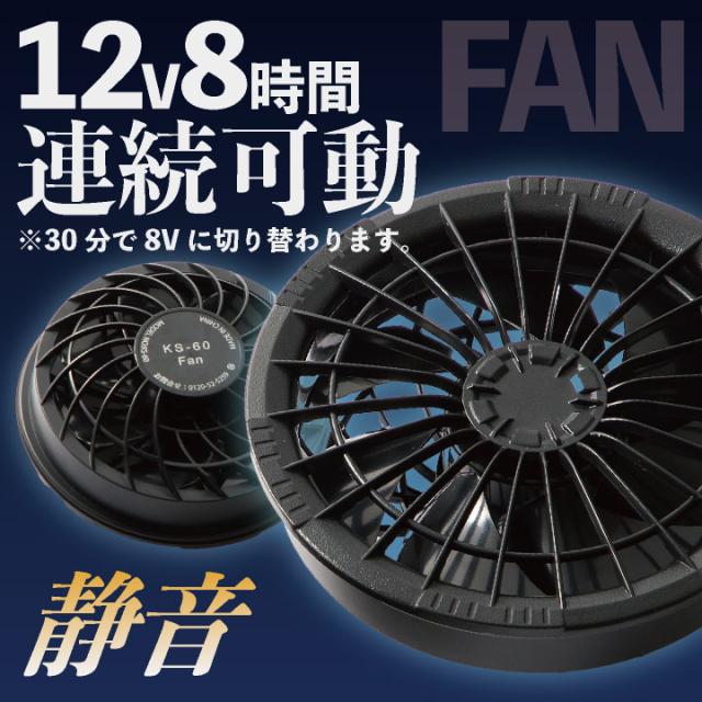 コスパ抜群 クロダルマ ファン・バッテリーフルセット サイドファン ベスト ファン付き作業着 春夏 空調作業服 空調ウェア 涼しい メンズ レディース 大きいサイズ エアセンサー 26893+KS-60 kd-26893-l 詳細画像 12
