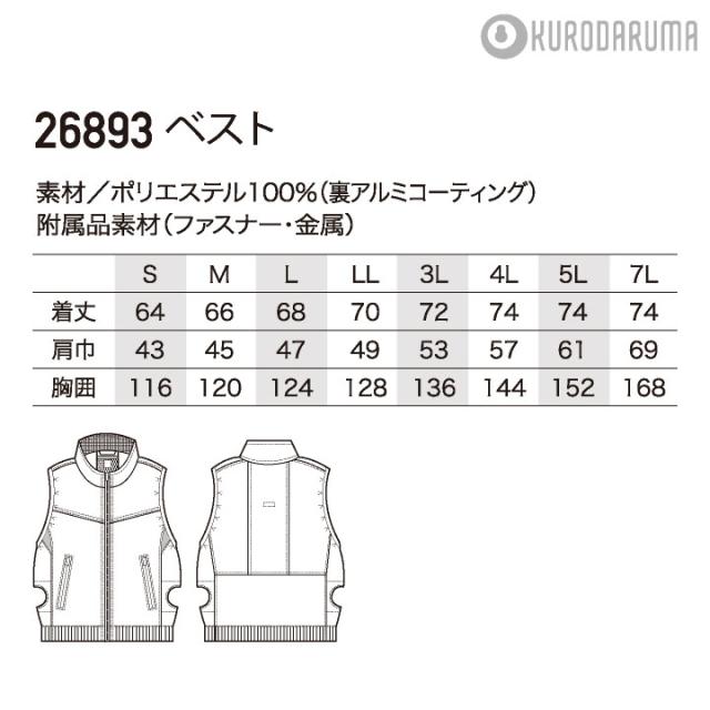コスパ抜群 クロダルマ ファン・バッテリーフルセット サイドファン ベスト ファン付き作業着 春夏 空調作業服 空調ウェア 涼しい メンズ レディース 大きいサイズ エアセンサー 26893+KS-60 kd-26893-l 詳細画像 9