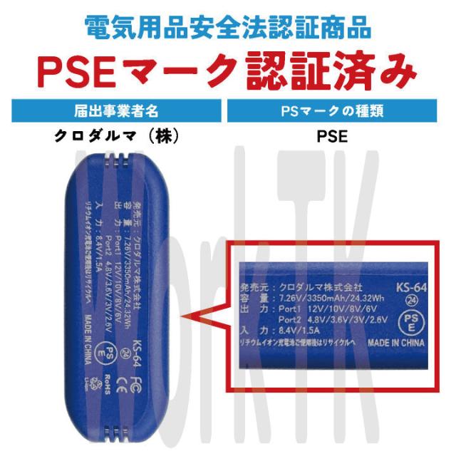 コスパ抜群 クロダルマ ファン・バッテリーフルセット サイドファン ベスト ファン付き作業着 春夏 空調作業服 空調ウェア 涼しい メンズ レディース 大きいサイズ エアセンサー 26893+KS-60 kd-26893-l 詳細画像 15