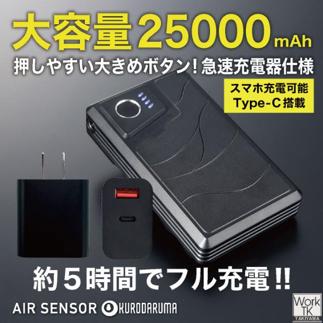 2026年新型 最大36V クロダルマ ファン・バッテリーフルセット 空調作業服セット 春夏 メンズ レディース 仕事服 おしゃれ 空調ウェア 涼しい ファンバッテリー付き kd-358952-l3_8