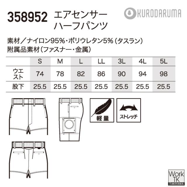 2026年新型 最大36V クロダルマ ファン・バッテリーフルセット 空調作業服セット 春夏 メンズ レディース 仕事服 おしゃれ 空調ウェア 涼しい ファンバッテリー付き kd-358952-l3_9