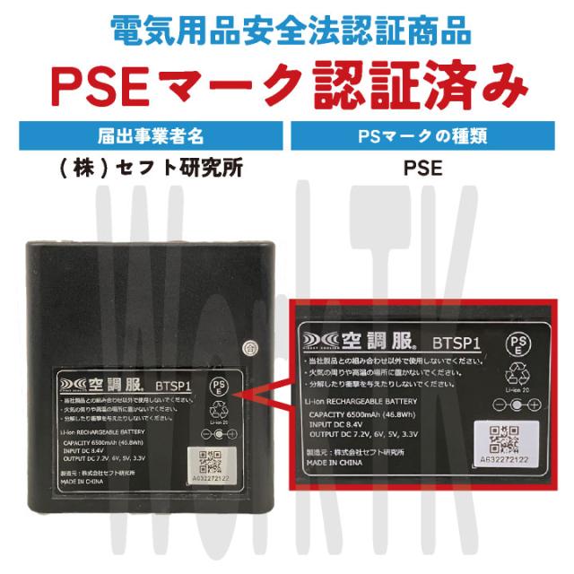 空調服R 7.2V ファン バッテリー セット スターターキット 空調作業服 空調ウェア 涼しい 熱中症対策 ファンユニット バッテリ 暑さ対策 工事現場 農作業 軽作業 SKSP02 FAN2200 BTSP1 kf-sksp02