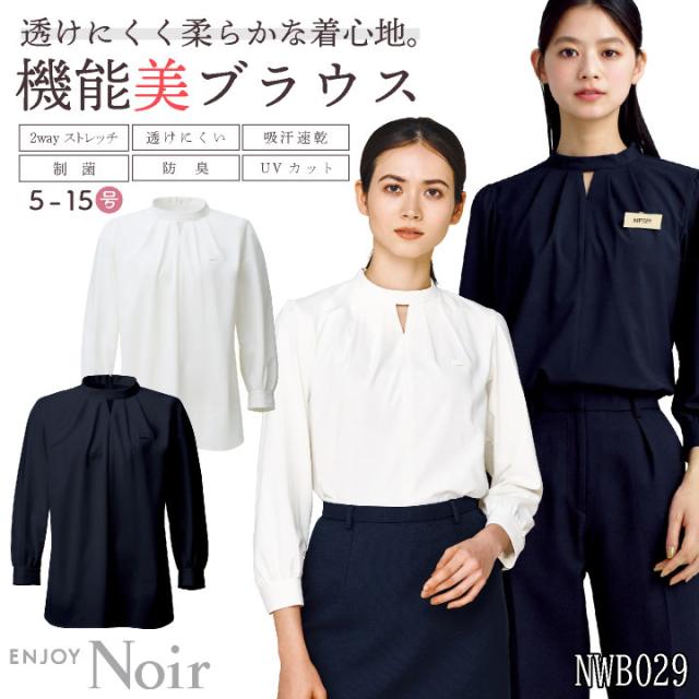 レディース 8分袖 シャツ ブラウス 透けにくい ストレッチ UVカット 吸汗速乾 制菌 事務服 オフィス 受付 事務 リクルート 制服 ユニフォーム OL かわいい 春夏 秋冬 カーシーカシマ ENJOY kk-nwb029