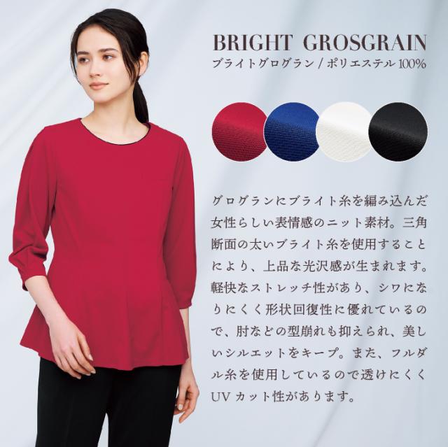 レディース プルオーバー 7分袖 ストレッチ 吸汗速乾 透けにくい UVカット 接客業 サロン ネイルサロン エステサロン クリニック 受付 制服 ユニフォーム かわいい おしゃれ 春夏 秋冬 カーシーカシマ ENJOY kk-nwt057