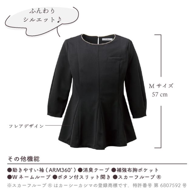 レディース プルオーバー 7分袖 ストレッチ 吸汗速乾 透けにくい UVカット 接客業 サロン ネイルサロン エステサロン クリニック 受付 制服 ユニフォーム かわいい おしゃれ 春夏 秋冬 カーシーカシマ ENJOY kk-nwt057