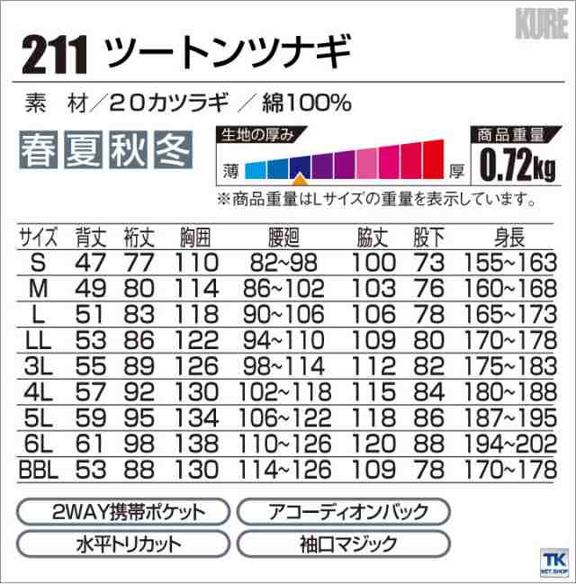 長袖つなぎ つなぎ おしゃれ ツナギ ツートン カジュアルつなぎ