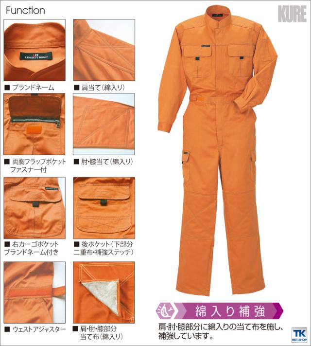 長袖つなぎツナギ ハイパフォーマンス カジュアルつなぎ 綿入り補強ツナギ服 続服 ツヅキ つなぎ 春夏 秋冬 クレヒフク kr-330_1