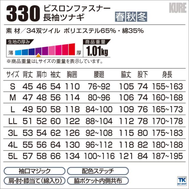 長袖つなぎツナギ ハイパフォーマンス カジュアルつなぎ 綿入り補強ツナギ服 続服 ツヅキ つなぎ 春夏 秋冬 クレヒフク kr-330_5
