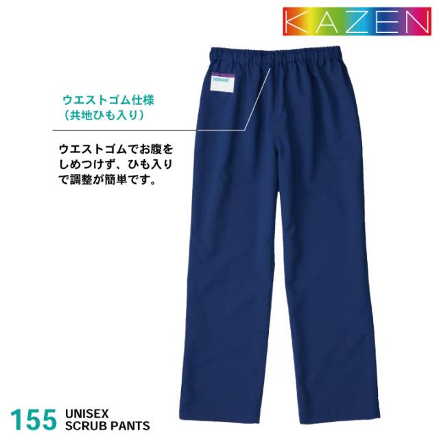 スクラブ 医療 上下セット 白衣 おしゃれ カゼン 人気色 4色 コードブルー KAZEN 制菌 防汚 手術衣 チームスクラブ 制電 男女兼用 工業洗濯対応 半袖 kz-133-155_5