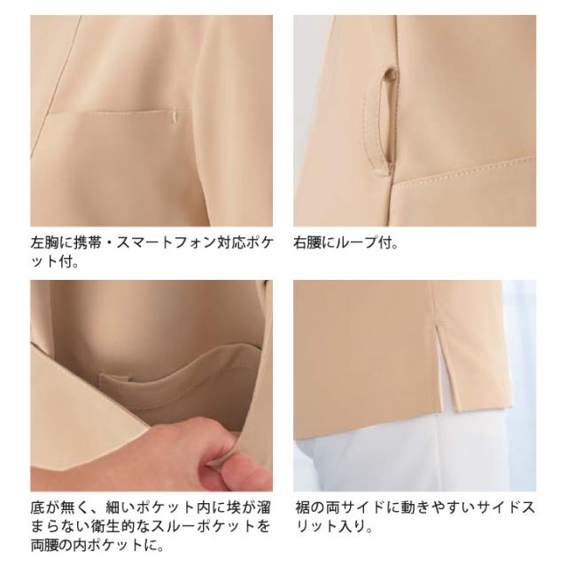 カゼン チュニック 白衣 医療 クリニック 美容外科 美容部員 サロン エステ リラクゼーション フロント 受付 メディカル 歯科衛生士 かわいい おしゃれ 仕事着 制服 ユニフォーム レディース 大きいサイズ 3L 4L サンアロー KAZEN kz-kzn311_3