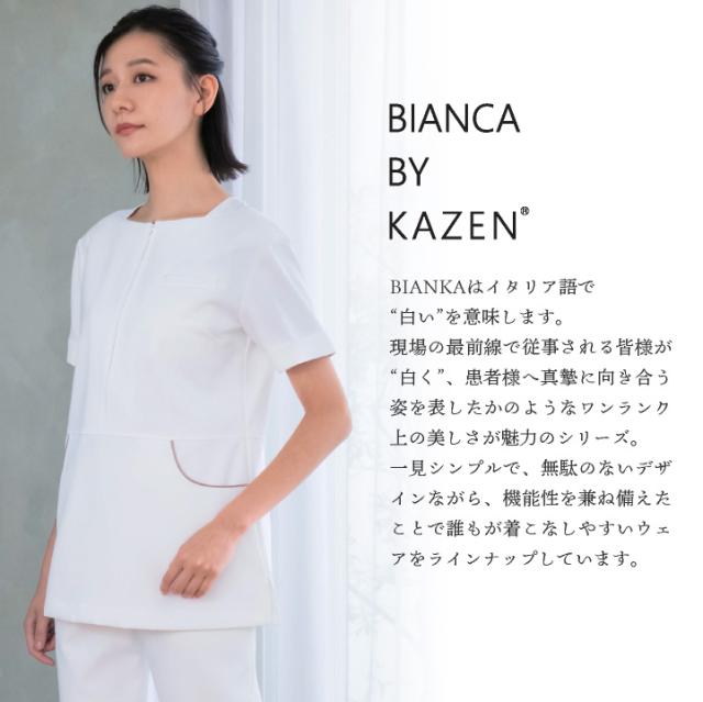 カゼン チュニック 白衣 医療 クリニック 美容外科 美容部員 サロン エステ リラクゼーション フロント 受付 メディカル 歯科衛生士 かわいい おしゃれ 仕事着 制服 ユニフォーム レディース 大きいサイズ 3L 4L サンアロー KAZEN kz-kzn312_1