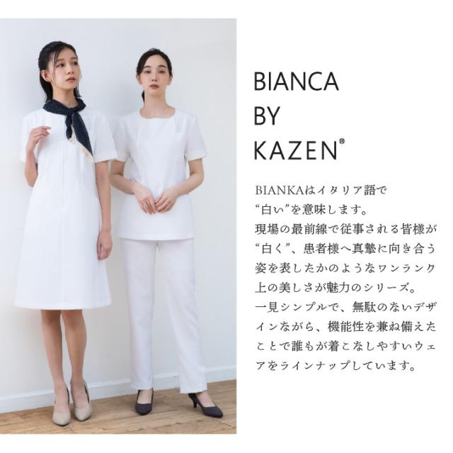 カゼン 前開き ワンピース 白衣 医療 クリニック 美容外科 美容部員 サロン エステ リラクゼーション フロント 受付 コンシェルジュ メディカル 歯科衛生士 かわいい おしゃれ 仕事着 制服 ユニフォーム レディース サンアロー KAZEN kz-kzn321_1