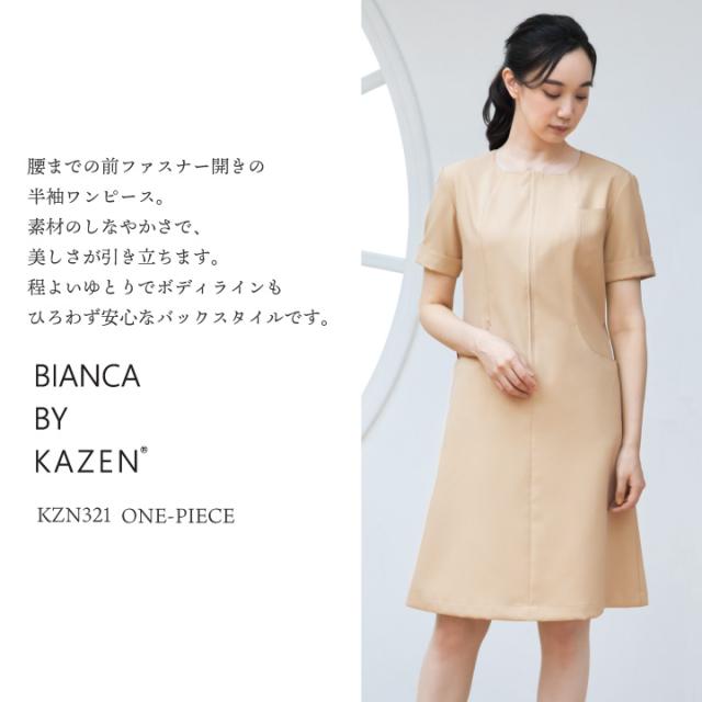 カゼン 前開き ワンピース 白衣 医療 クリニック 美容外科 美容部員 サロン エステ リラクゼーション フロント 受付 コンシェルジュ メディカル 歯科衛生士 かわいい おしゃれ 仕事着 制服 ユニフォーム レディース サンアロー KAZEN kz-kzn321_2