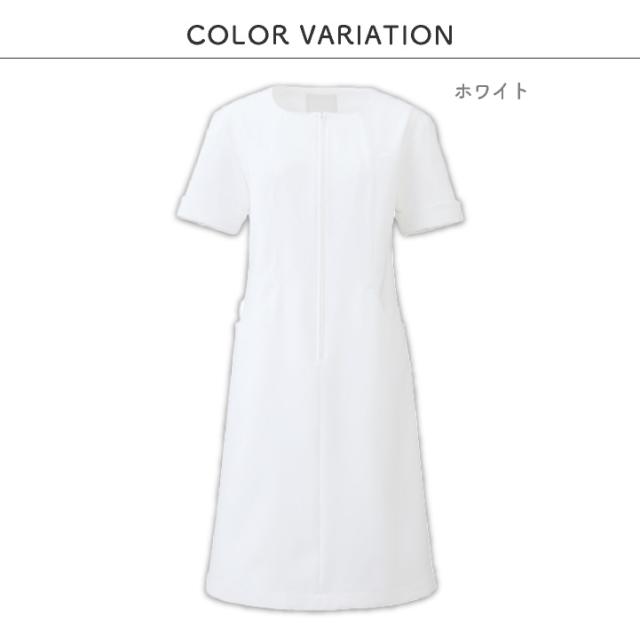 カゼン 前開き ワンピース 白衣 医療 クリニック 美容外科 美容部員 サロン エステ リラクゼーション フロント 受付 コンシェルジュ メディカル 歯科衛生士 かわいい おしゃれ 仕事着 制服 ユニフォーム レディース サンアロー KAZEN kz-kzn321_7