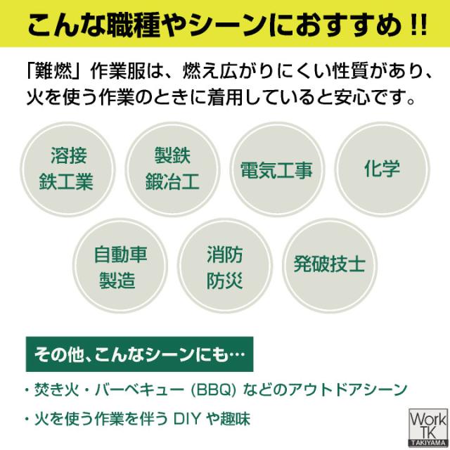 村上被服 難燃軽防寒パンツ 秋冬 パンツ メンズ レディース 火に強い 防炎 耐熱 耐炎 溶接 鉄工所 製鉄 アウトドア DIY 焚火 消防 防災グッズ 電気工事 仕事服 おしゃれ 防寒服 暖かい ズボン mh-4144_11