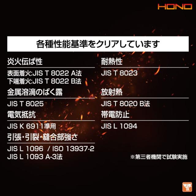 村上被服 難燃 ブルゾン 綿100％ 火に強い 耐熱 防炎服 JIS規格適合 ジャケットジャンパー 春夏 秋冬 メンズ レディース 仕事服 作業着 作業服 溶接 工場 造船 鋳造 整備 ネイビー カーキグリーン ブラウン 大きいサイズ 5L 6L mh-4403-b_11