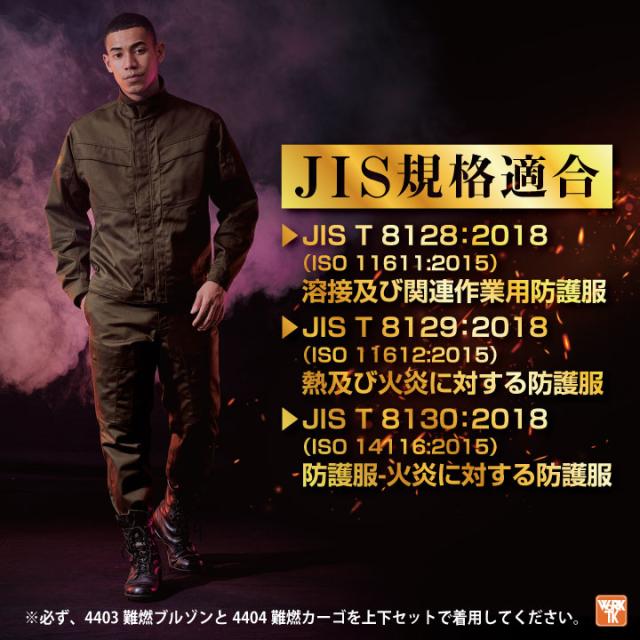村上被服 難燃 ブルゾン 綿100％ 火に強い 耐熱 防炎服 JIS規格適合 ジャケットジャンパー 春夏 秋冬 メンズ レディース 仕事服 作業着 作業服 溶接 工場 造船 鋳造 整備 ネイビー カーキグリーン ブラウン 大きいサイズ 5L 6L mh-4403-b_2