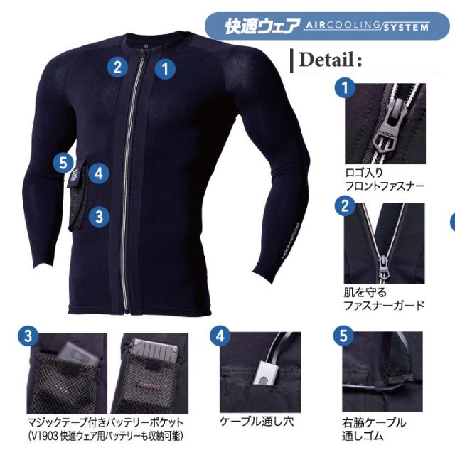 村上被服 水冷服 長袖ペルチェコンプレッションセット フルセット 春夏 電動ウェア バッテリー メンズ レディース 接触冷感 ストレッチ UVカット 消臭テープ 仕事服 作業着 おしゃれ mh-pc222