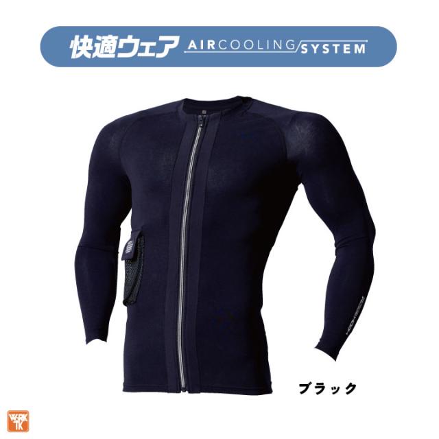 村上被服 水冷服 長袖ペルチェコンプレッションセット フルセット 春夏 電動ウェア バッテリー メンズ レディース 接触冷感 ストレッチ UVカット 消臭テープ 仕事服 作業着 おしゃれ mh-pc222