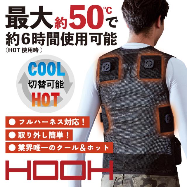 村上被服 ペルチェ ベスト フルセット 春夏 秋冬 電動ウェア 涼しい 暖かい バッテリー メンズ レディース ストレッチ 通気性 消臭テープ 仕事服 作業着 mh-pv111