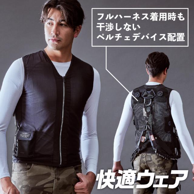 村上被服 ペルチェ ベスト フルセット 春夏 秋冬 電動ウェア 涼しい 暖かい バッテリー メンズ レディース ストレッチ 通気性 消臭テープ 仕事服 作業着 mh-pv111