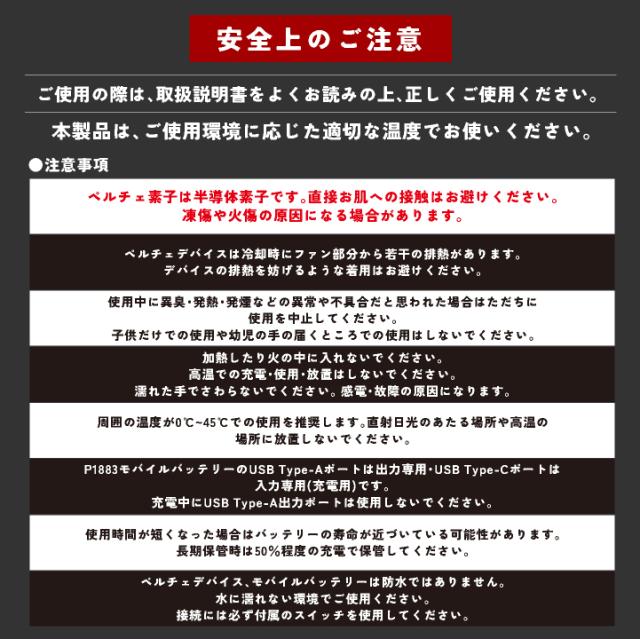 村上被服 ペルチェ ベスト フルセット 春夏 秋冬 電動ウェア 涼しい 暖かい バッテリー メンズ レディース ストレッチ 通気性 消臭テープ 仕事服 作業着 mh-pv111