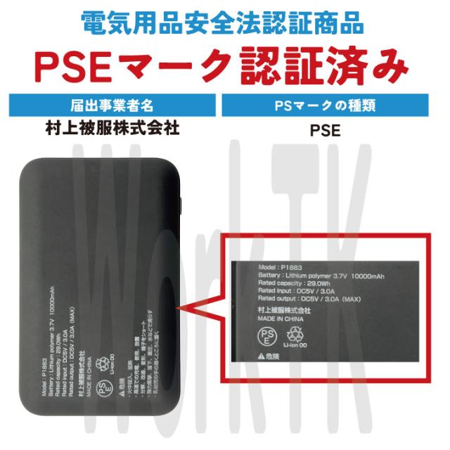 村上被服 ペルチェ ベスト フルセット 春夏 秋冬 電動ウェア 涼しい 暖かい バッテリー メンズ レディース ストレッチ 通気性 消臭テープ 仕事服 作業着 mh-pv111