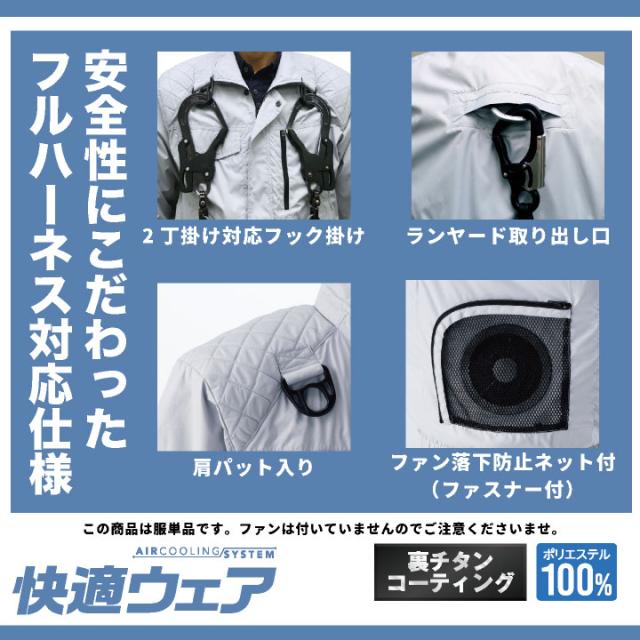 HOOH フルハーネス対応 綿100% ブルゾン 長袖 ファン無し ジャンパー ジャケット メンズ レディース 快適ウェア 空調ウェア 熱中症対策 春夏 作業服 作業着 鳳凰 村上被服 空調作業服 単品 mh-v8201-t_2