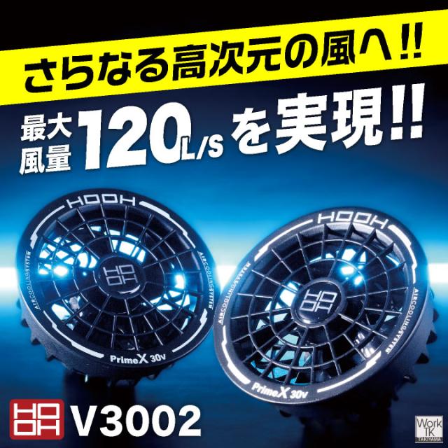 2026年新型 HOOH 30V バッテリー ファンセット フルセット 空調作業服