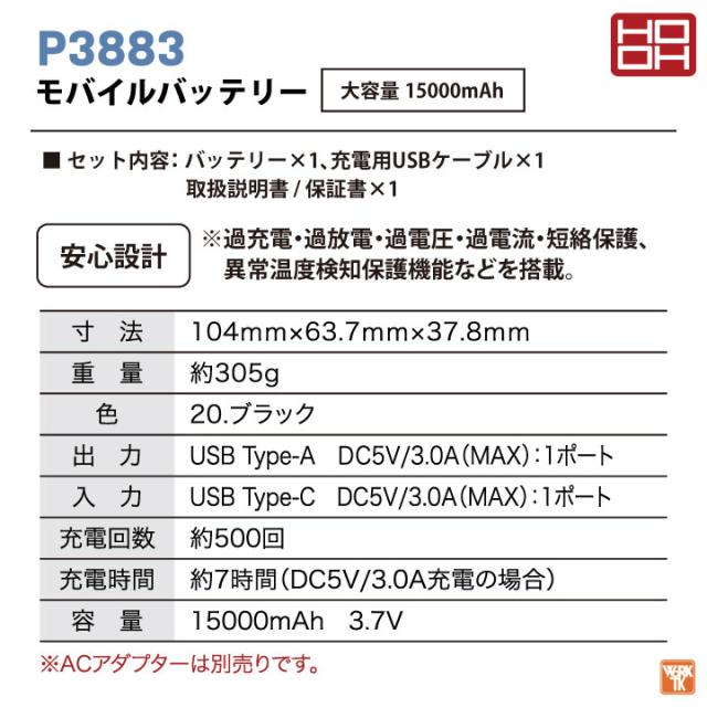 HOOH ペルチェベスト フルセット バッテリー付き 冷却ウェア 快適ウェア ペルチェクーラー フルハーネス対応 涼しい 冷たい 冷暖 春夏 秋冬 作業服 作業着 熱中症対策 暑さ対策 暖かい 防寒対策 食品工場 スポーツ アウトドア 村上被服 mh-pv555