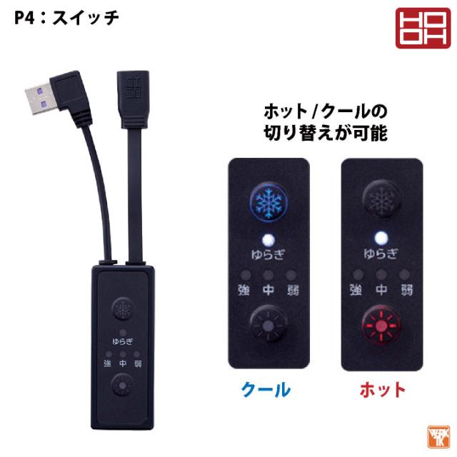 HOOH ペルチェベスト フルセット バッテリー付き 冷却ウェア 快適ウェア ペルチェクーラー フルハーネス対応 涼しい 冷たい 冷暖 春夏 秋冬 作業服 作業着 熱中症対策 暑さ対策 暖かい 防寒対策 食品工場 スポーツ アウトドア 村上被服 mh-pv555