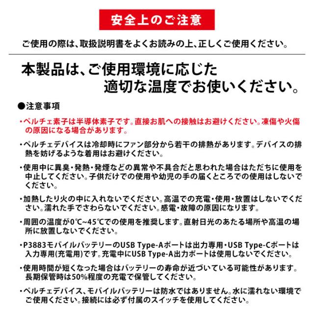 HOOH ペルチェベスト フルセット バッテリー付き 冷却ウェア 快適ウェア ペルチェクーラー フルハーネス対応 涼しい 冷たい 冷暖 春夏 秋冬 作業服 作業着 熱中症対策 暑さ対策 暖かい 防寒対策 食品工場 スポーツ アウトドア 村上被服 mh-pv555