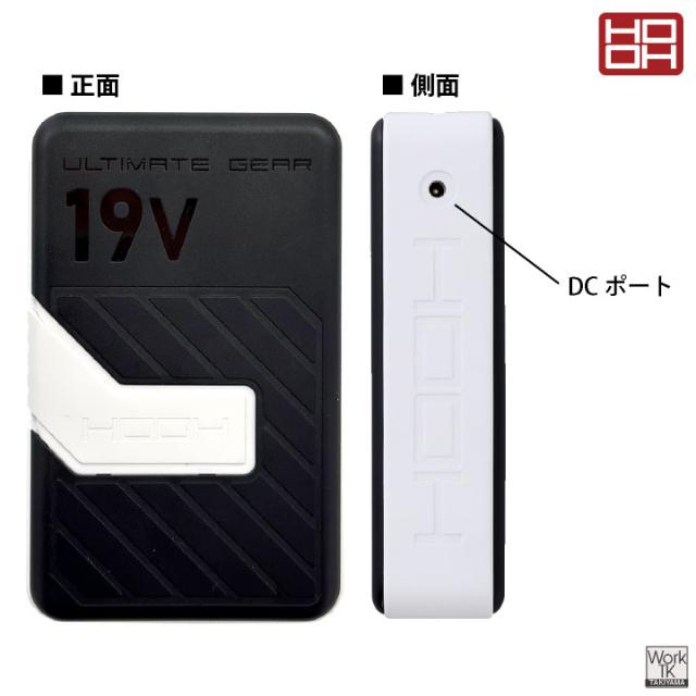 2026年新型 HOOH 19V バッテリー ファンセット 空調ウェア 空調作業服