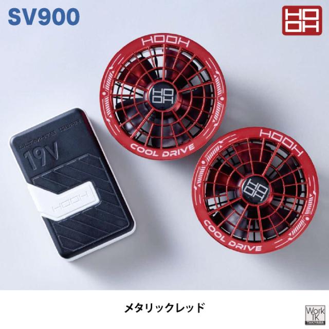 2026年新型 HOOH 19V バッテリー ファンセット 空調ウェア 空調作業服 