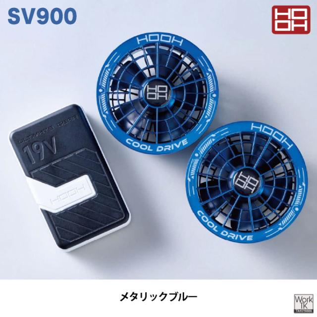 (2026年新型) HOOH 19V バッテリー ファンセット 空調作業服 2026年新型 HOOH 19V バッテリー ファンセット 空調ウェア 空調作業服