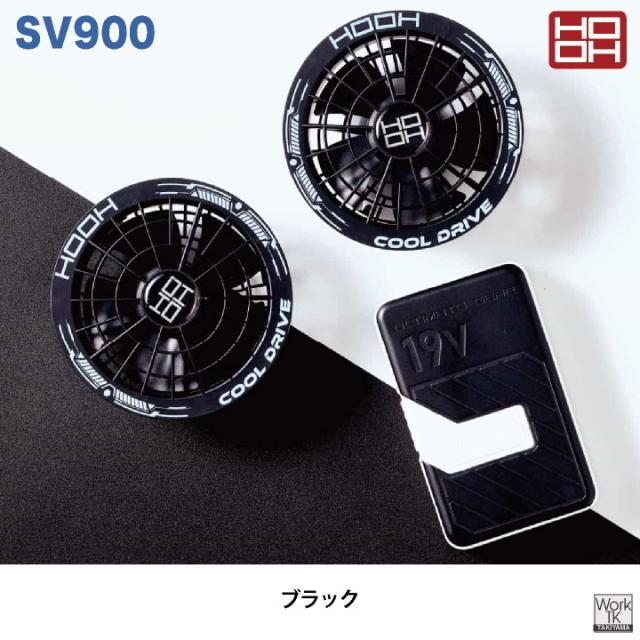 2026年新型 HOOH 19V バッテリー ファンセット 空調ウェア 空調作業服