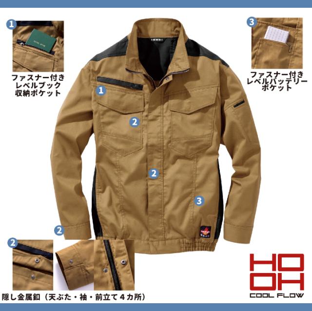 2026年新作 19V HOOH 鳳凰 フルセット 空調作業服 ファン バッテリー セット 綿100% 長袖 ブルゾン 難燃 制電素材 快適ウェア ファン付き作業着 熱中症対策 春夏 作業服 作業着 村上被服 安い mh-v4202-l2