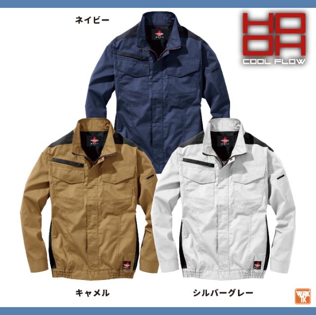 2026年新作 19V HOOH 鳳凰 フルセット 空調作業服 ファン バッテリー セット 綿100% 長袖 ブルゾン フルハーネス対応 難燃 制電素材 快適ウェア 熱中症対策 春夏 作業服 作業着 村上被服 安い mh-v4211-l2